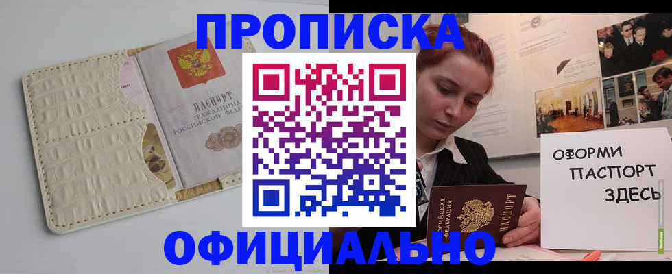 временная регистрация собственник в Соль-Илецке