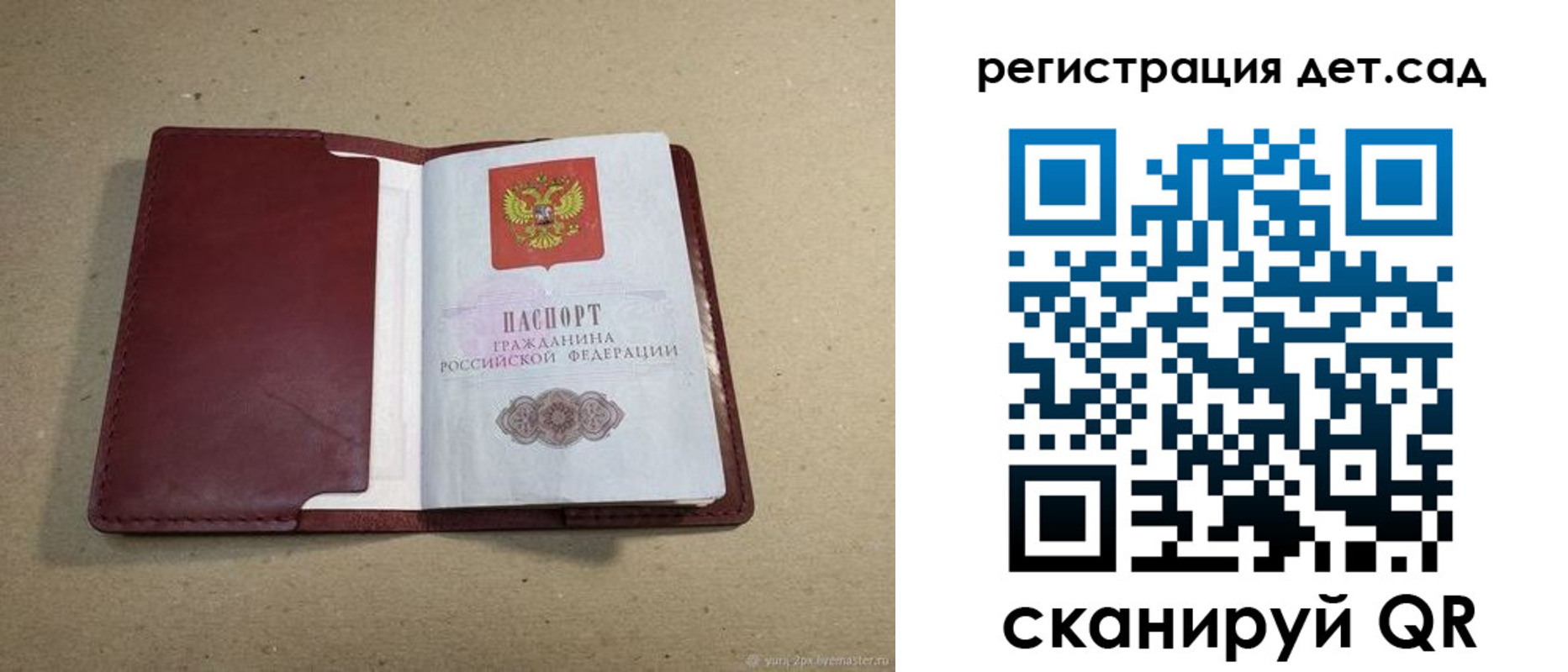 где прописаться в Соль-Илецке