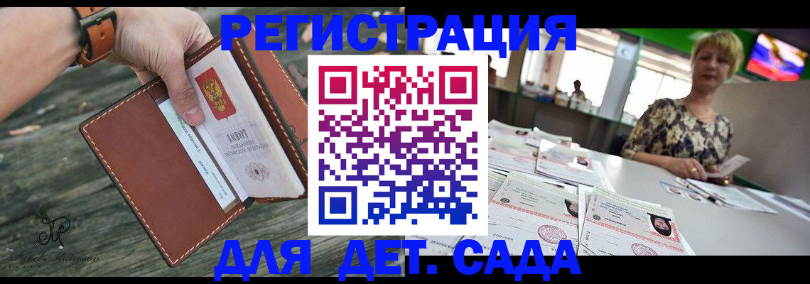 временная регистрация адрес в Соль-Илецке
