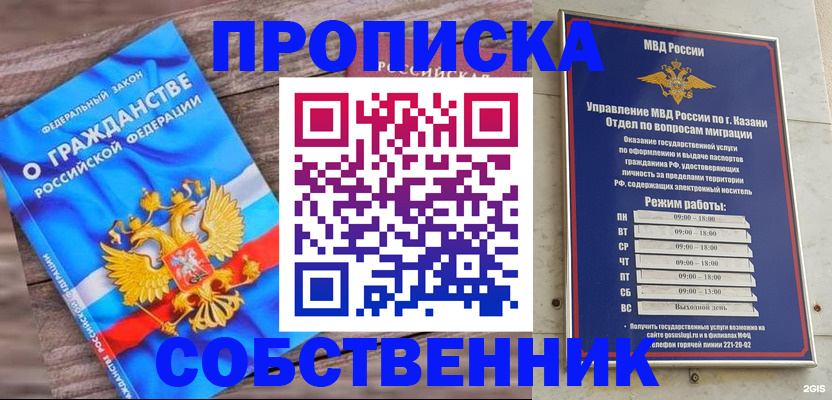прописка гарантия в Соль-Илецке