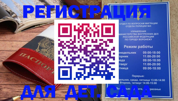 прописка законно в Соль-Илецке