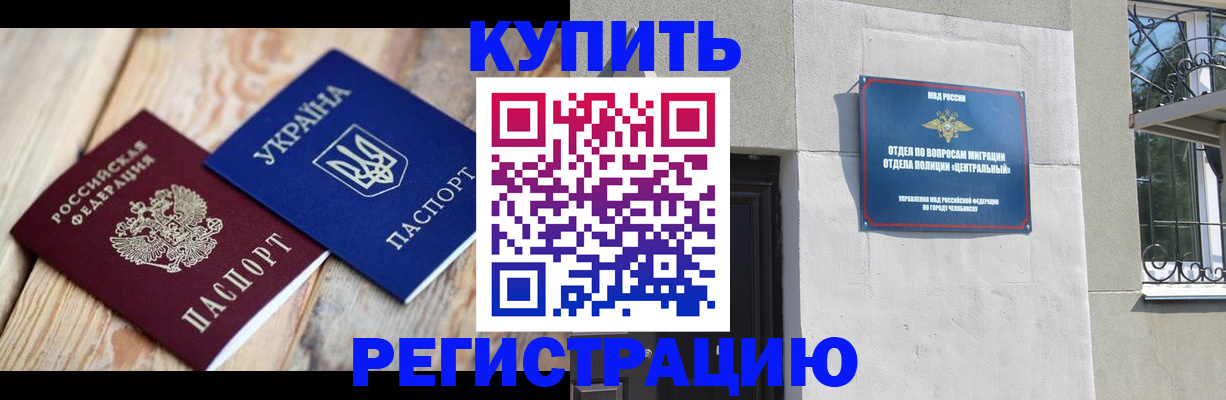 временная регистрация законно в Соль-Илецке